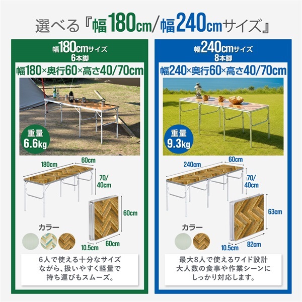 FIELDOOR アウトドアテーブル 180cm/240cm 折りたたみ 三つ折り アルミ