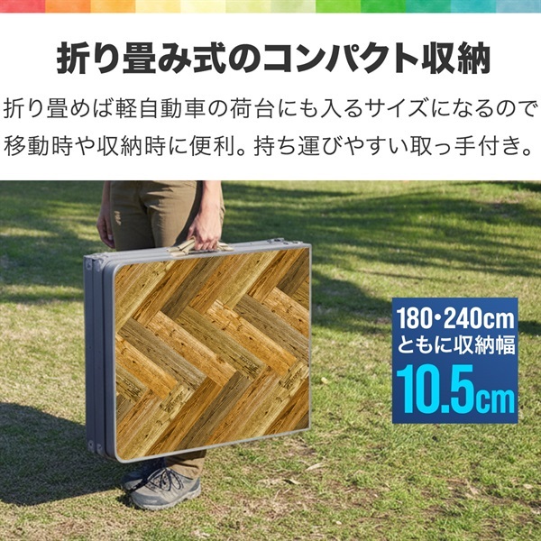 FIELDOOR アウトドアテーブル 180cm/240cm 折りたたみ 三つ折り アルミ