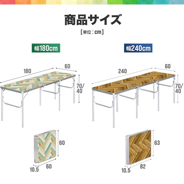 FIELDOOR アウトドアテーブル 180cm/240cm 折りたたみ 三つ折り アルミ