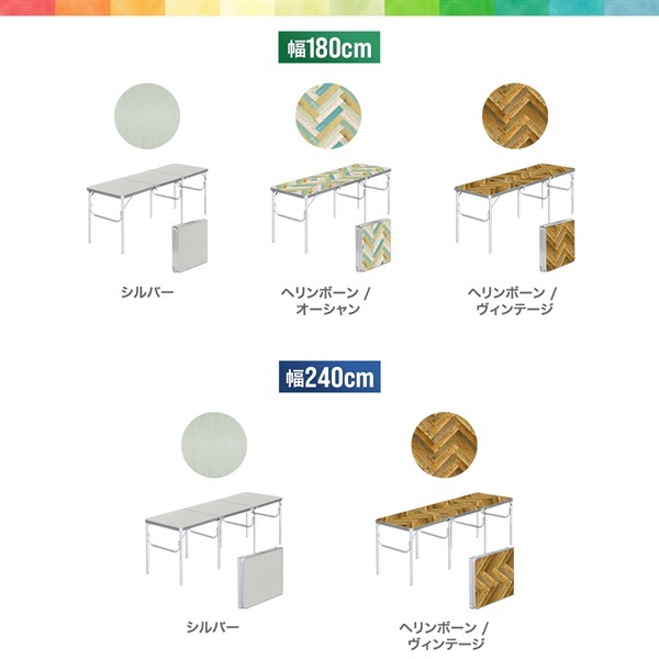 FIELDOOR アウトドアテーブル 180cm/240cm 折りたたみ 三つ折り アルミ