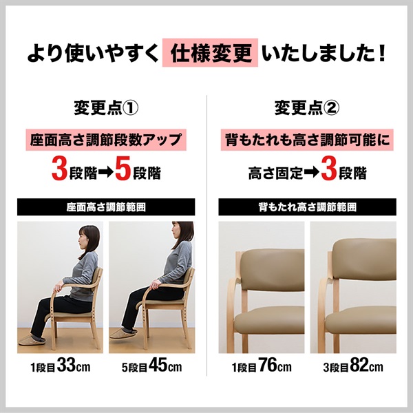 ダイニングチェア 肘付き 木製 介護椅子 低め 座面高さ 5段階調整 ダイニングチェア 肘付き 木製 介護椅子 低め 座面高さ 5段階調整
