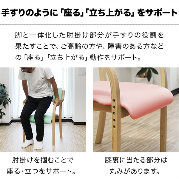 ダイニングチェア 肘付き 木製 介護椅子 低め 座面高さ 5段階調整 ダイニングチェア 肘付き 木製 介護椅子 低め 座面高さ 5段階調整