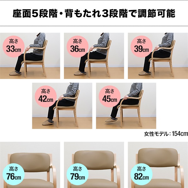 介護　椅子　高さや段差の調節可能 介護 椅子 高さや段差の調節可能 介護 椅子 高さや段差の調節可能 介護