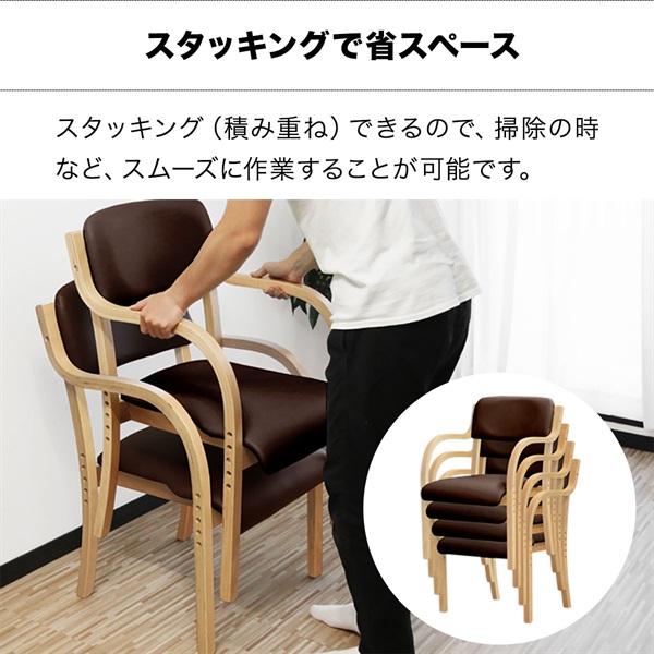 ダイニングチェア 肘付き 木製 介護椅子 低め 座面高さ 5段階調整