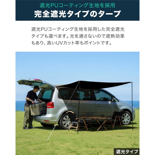 FIELDOOR カーサイドタープ 2m×2m 車 カーサイドオーニング 完全遮光