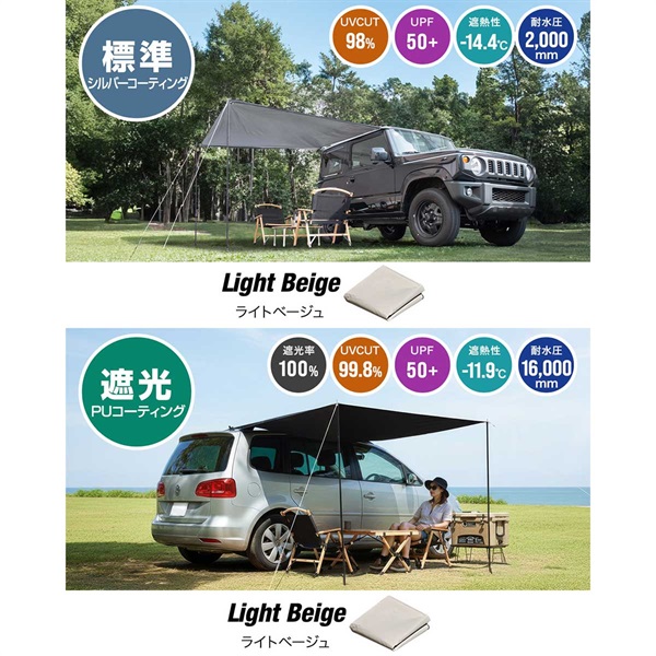 FIELDOOR カーサイドタープ 2m×2m 車 カーサイドオーニング 完全遮光