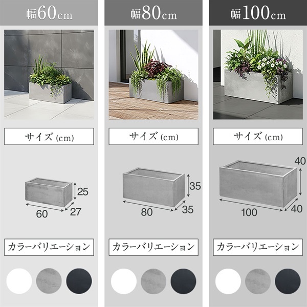 プランター 大型 長方形 四角 幅60cm 幅80cm 幅100cm プランター