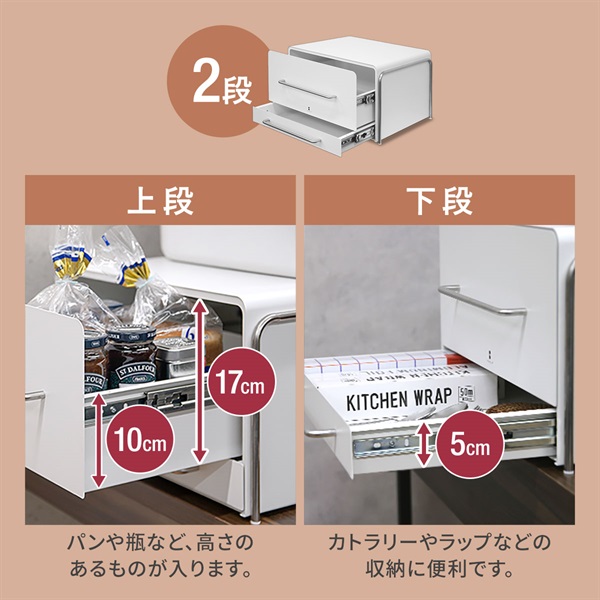 ブレッドケース 引き出し 1段 2段 幅41cm 大容量 キッチン収納