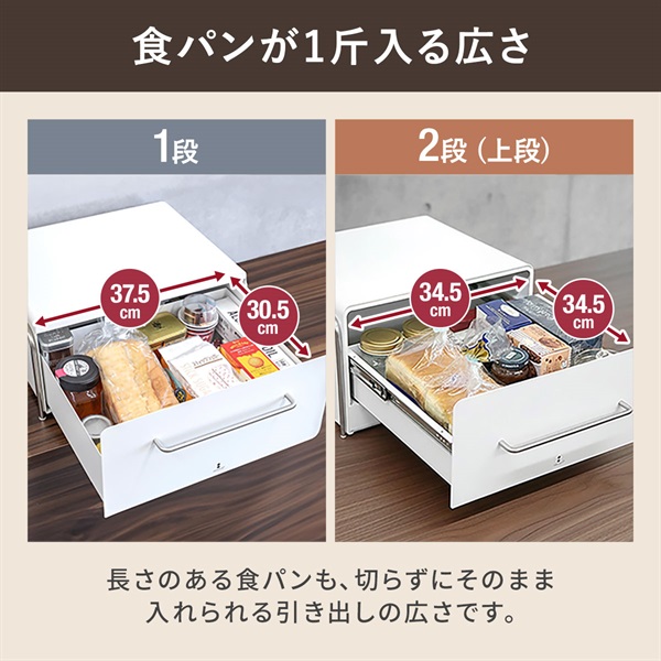 ブレッドケース 引き出し 1段 2段 幅41cm 大容量 キッチン収納