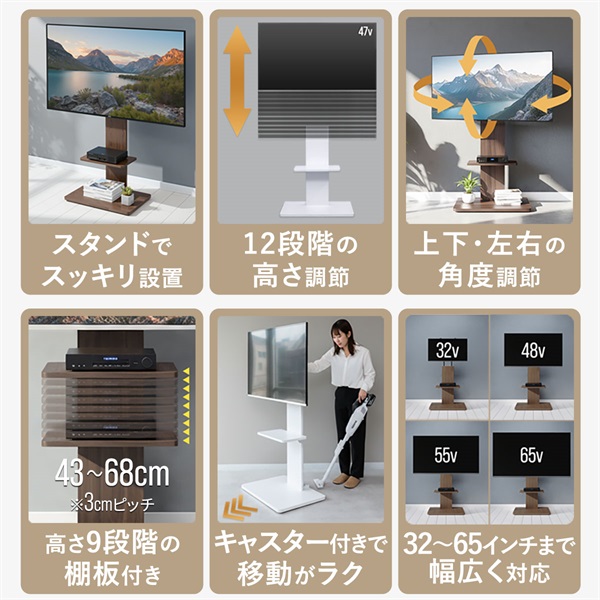 壁寄せテレビスタンド テレビ台 キャスター付き 32型～65型対応 首振り