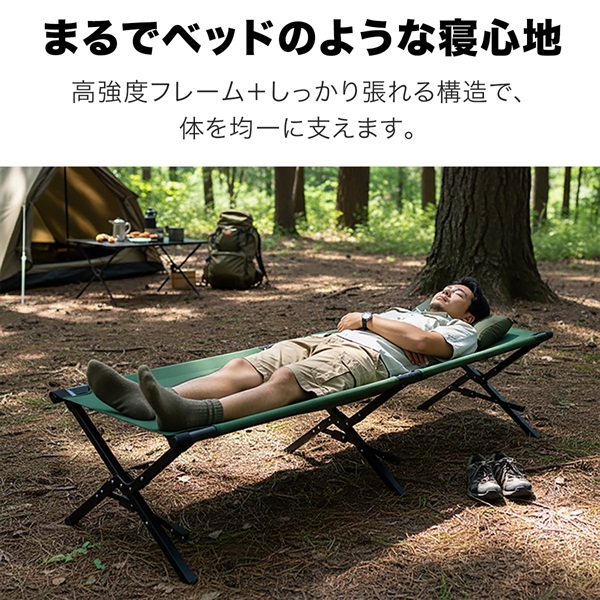 FIELDOOR キャンプ コット アウトドアベッド キャンプベッド