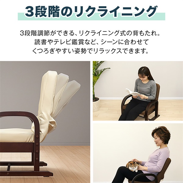 高座椅子 高齢者 リクライニング 肘掛け付き 完成品 立ち上がりやすい
