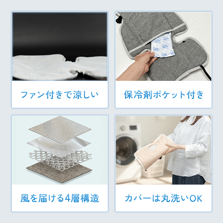 RiZKiZ ベビーカー シート 冷感 ファン付き 洗える チャイルドシート