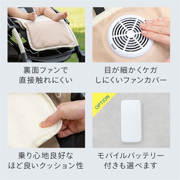 RiZKiZ ベビーカー シート 冷感 ファン付き 洗える チャイルドシート