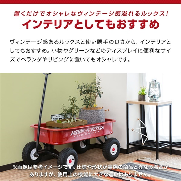 Radio Flyer ラジオフライヤー ビックレッドクラシックワゴン #18