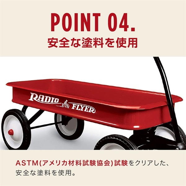 Radio Flyer ラジオフライヤー ビックレッドクラシックワゴン #18