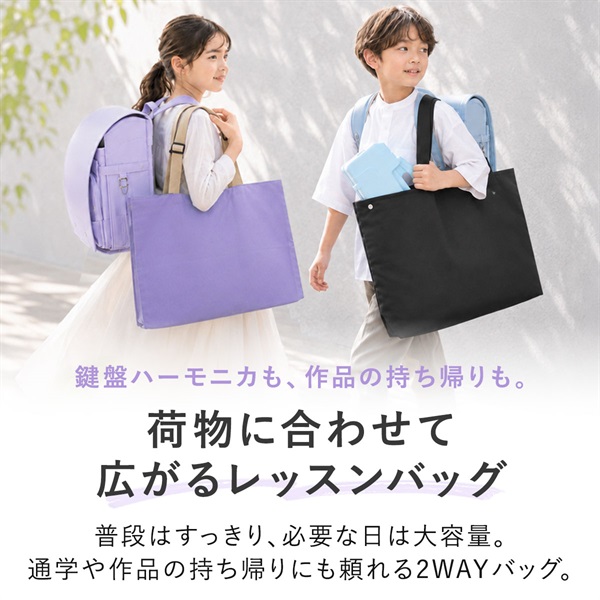 レッスンバッグ マチ付き 撥水 B4対応 通園バッグ 通学バッグ トート