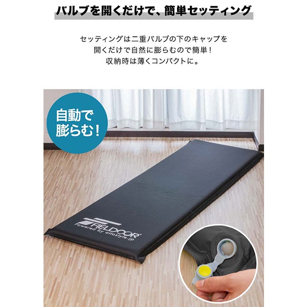 FIELDOOR 車中泊 マット 2枚組 厚さ 5cm Sサイズ 幅65cm 収納袋
