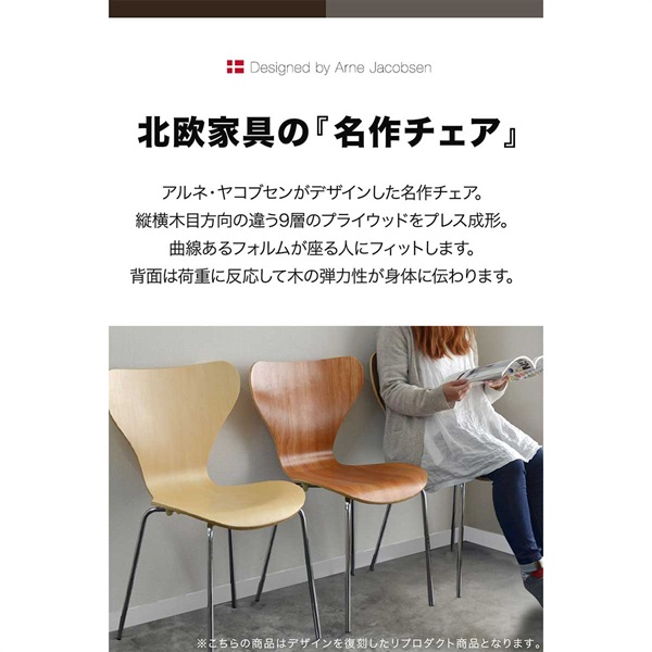 ダイニングチェア 4脚セット 北欧 プライウッド ダイニングチェア