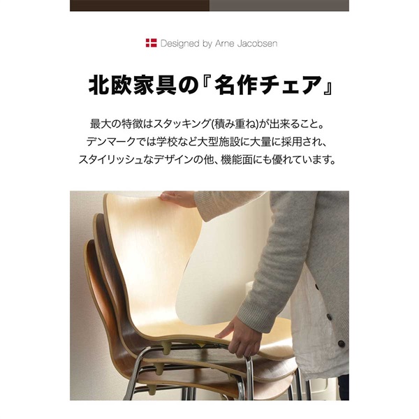ダイニングチェア 4脚セット 北欧 プライウッド ダイニングチェア