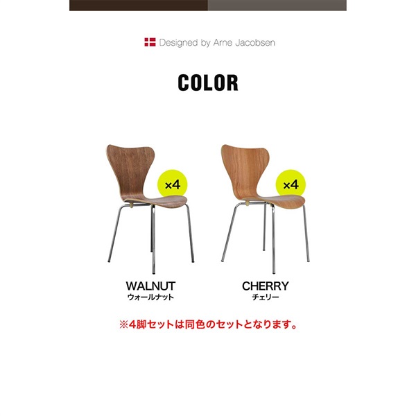 ダイニングチェア 4脚セット 北欧 プライウッド ダイニングチェア
