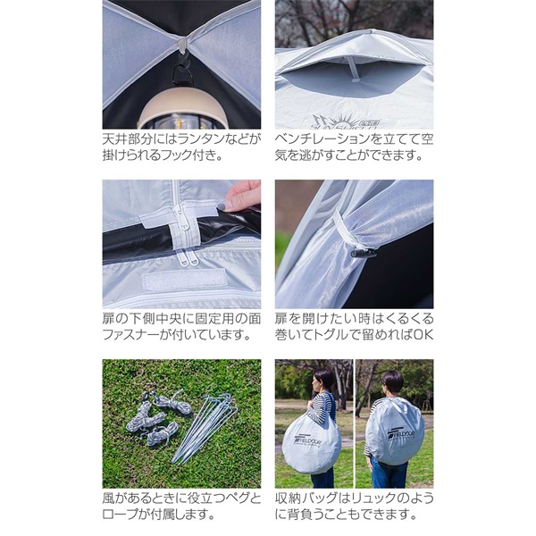 FIELDOOR テント ワンタッチ 200cm 2人用 3人用 4人用 中型 遮光 遮熱
