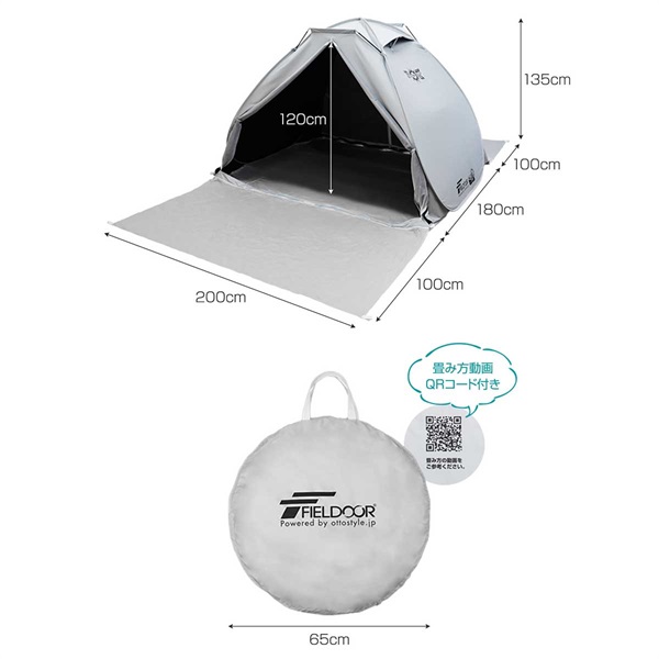 FIELDOOR テント ワンタッチ 200cm 2人用 3人用 4人用 中型 遮光 遮熱