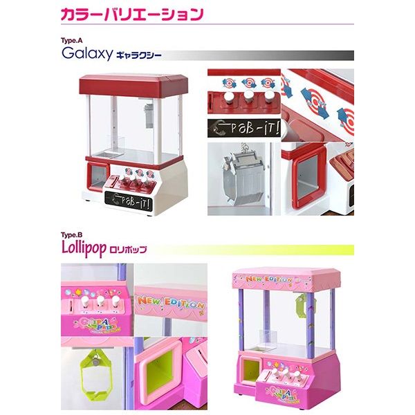 クレーンゲーム部品　まとめ売り クレーンゲーム機 最新作『CLENA3 Jack』 2023年11月10日(金