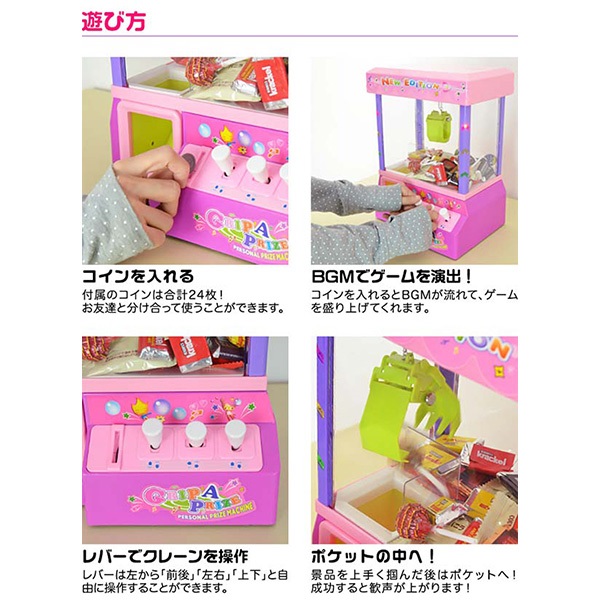 RiZKiZ クレーンゲーム おもちゃ クレーン キャッチャー 本体 BGM