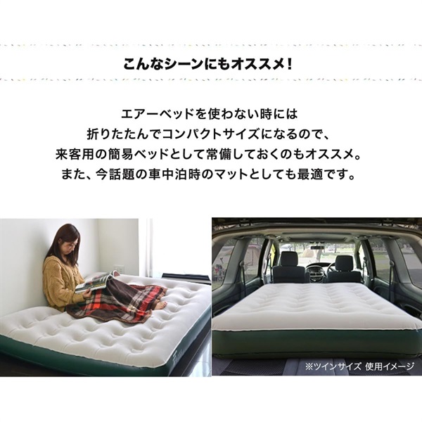 エアーベッド ダブル 幅 135cm x 185cm 厚さ 23cm 選べるポンプ