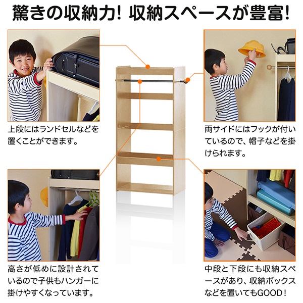 ハンガーラック 幅60cm×高さ120cm 子供 キッズハンガーラック