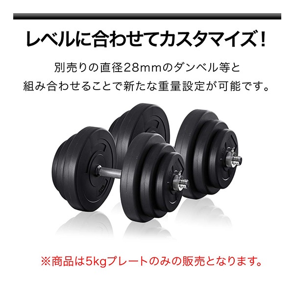 5kg、バーベル、ダンベルプレート ダンベル バーベル 用 プレート 5kg 2個セット ブラックアイアン