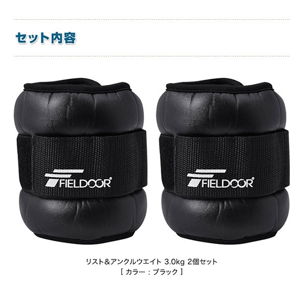 リストウエイト アンクルウエイト 3.0kg 2個 セット リストウェイト