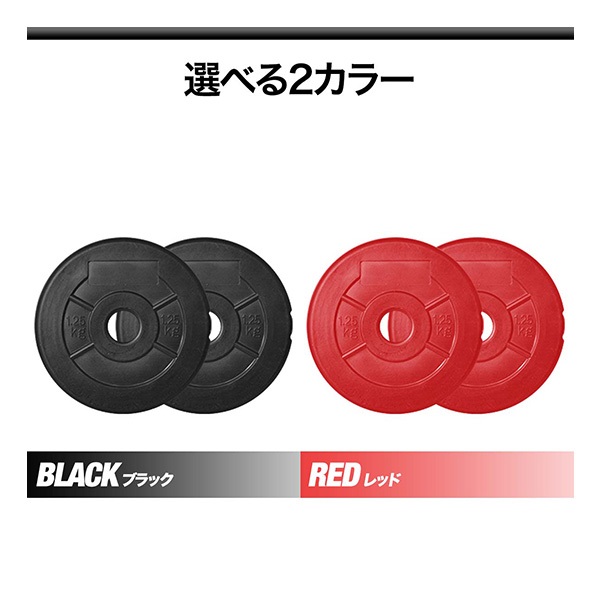 トレーニング　筋トレ　ダンベル　バーベル　プレート Amazon.co.jp: Bonarca ダンベル バーベル プレート 【 15kg × 2個